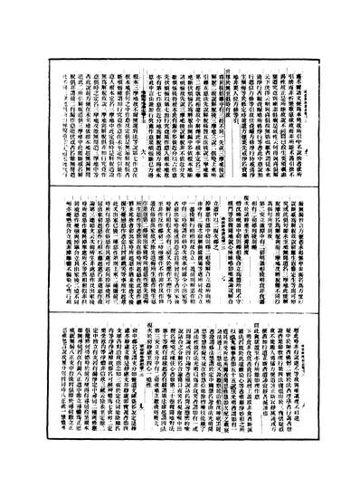 06735_瑜伽师地论记二
