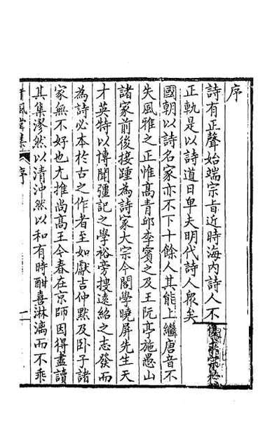 60020_午风堂集一