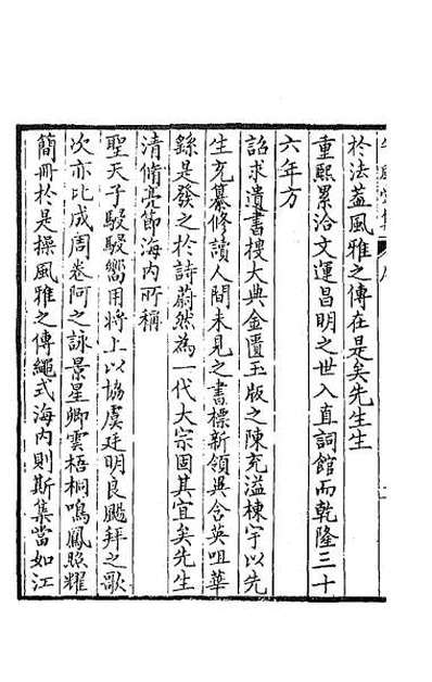 60020_午风堂集一