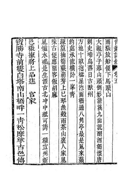 G060077_肖岩诗钞三.pdf