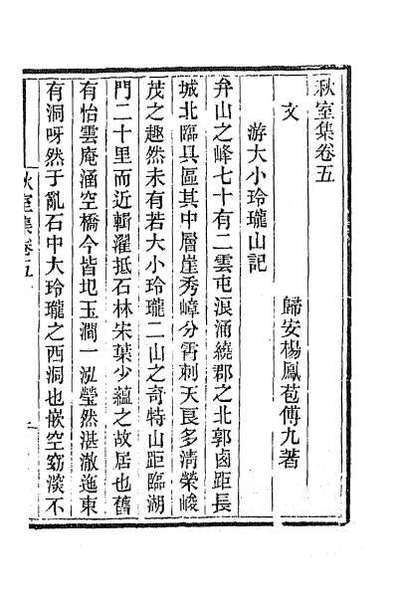60340_秋室集三