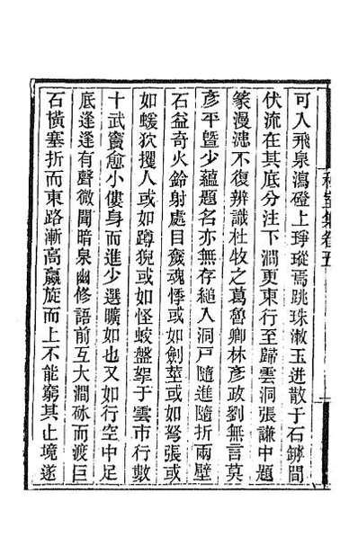 60340_秋室集三