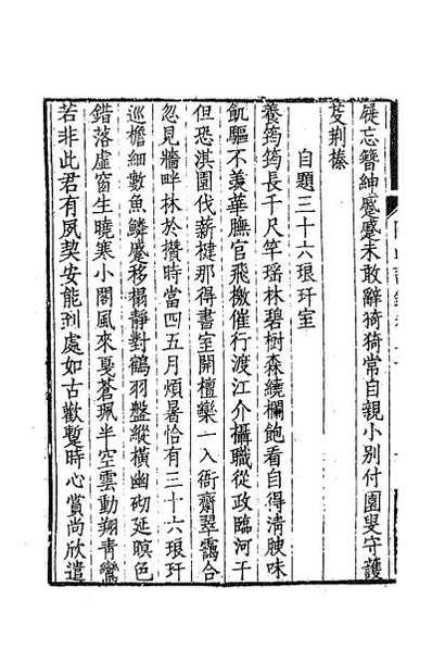 60397_陶山诗录九