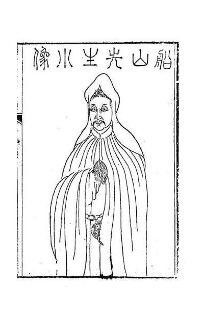 G060599_船山诗草补遗一.pdf