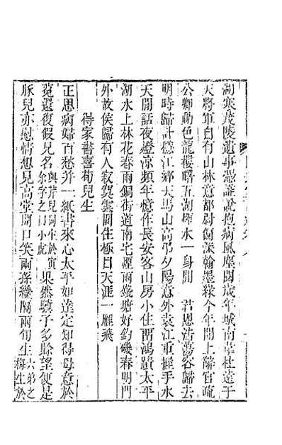 61089_颐道堂诗选八