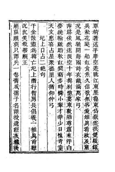 61147_三十六湾草庐稿三