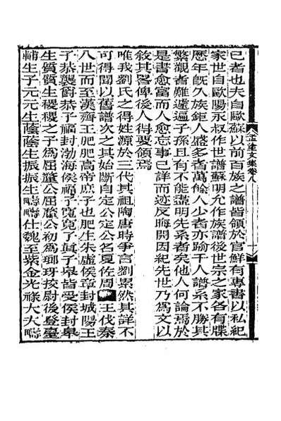 61212_刘孟涂集十