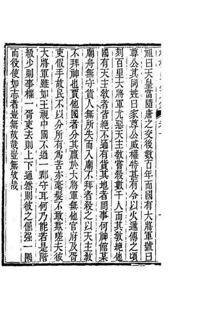 61313_柏枧山房全集五