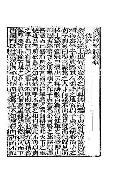 61606_东洲草堂诗钞一
