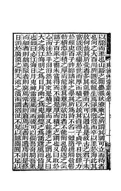 61606_东洲草堂诗钞一