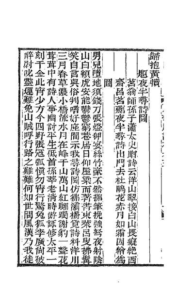 G061976_小匏庵诗存三.pdf