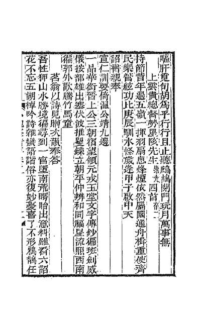 G061976_小匏庵诗存三.pdf
