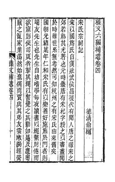 62029_春在堂杂文三十五