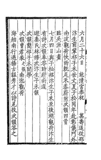 62228_瓶庐诗稿三