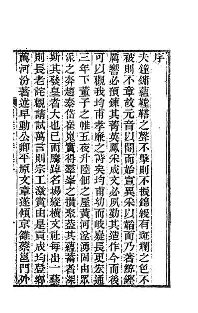 62247_泽雅堂诗集一