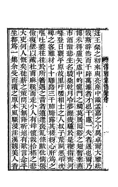 62247_泽雅堂诗集一