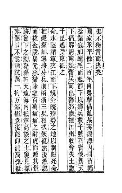 62283_庸庵文外编三