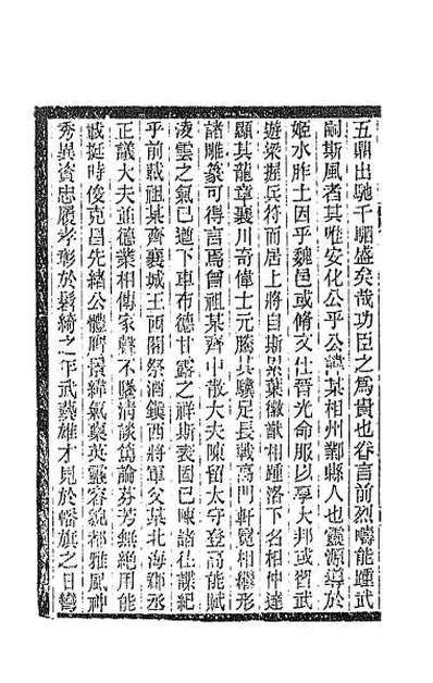 62583_文馆词林三