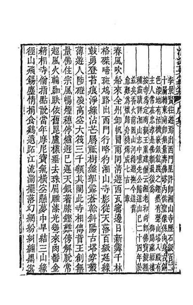 62842_淮海英灵集十一