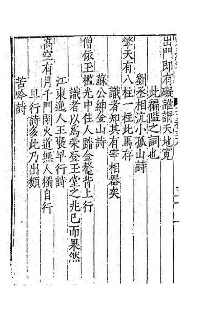 62915_陈学士吟窗杂录十三