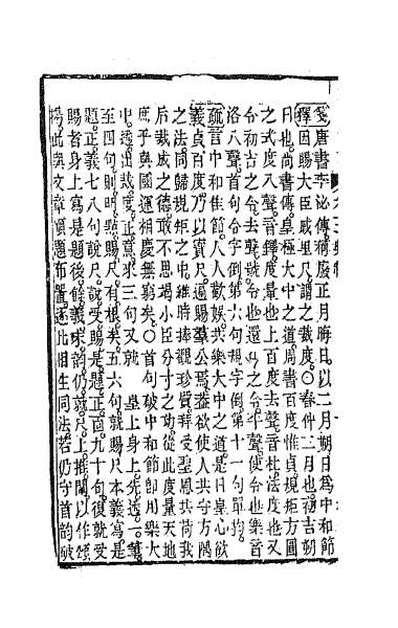 63301_应试诗法浅说二