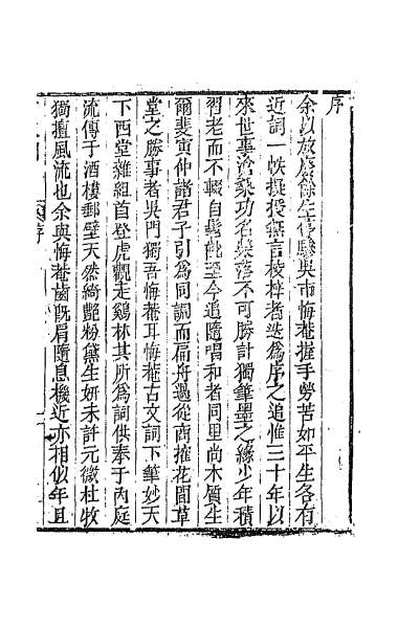 63455_百末词一