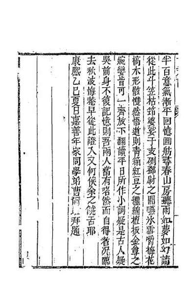 63455_百末词一
