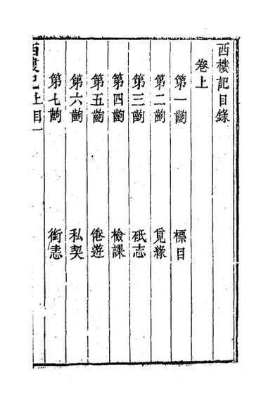 63983_六十种曲七十三
