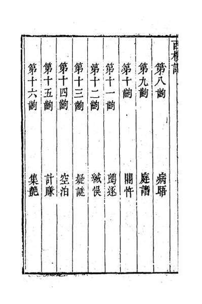63983_六十种曲七十三