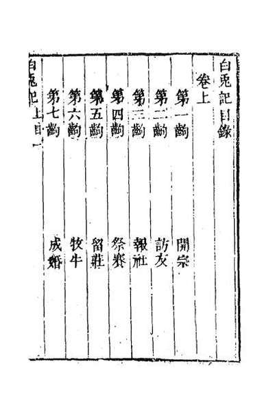 64020_六十种曲一百十一