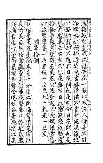 G064118_新刻群音类选四.pdf