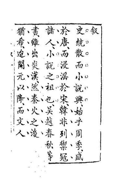 64283_古今小说一