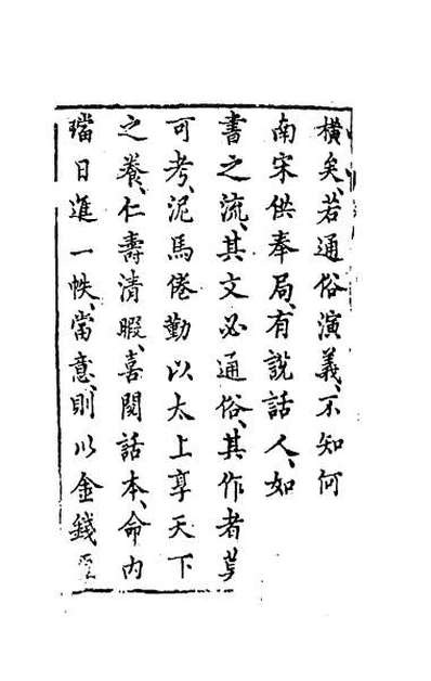 64283_古今小说一
