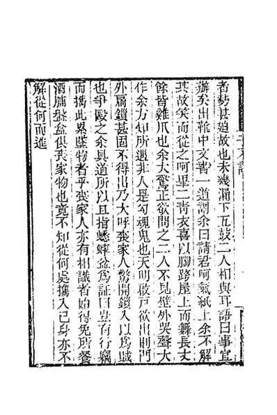 64414_新齐谐八