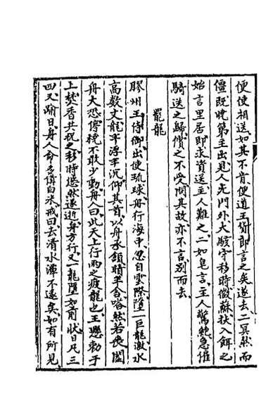 64852_聊斋志异十