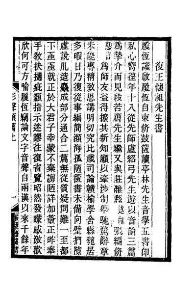 G065374_形声类篇一.pdf