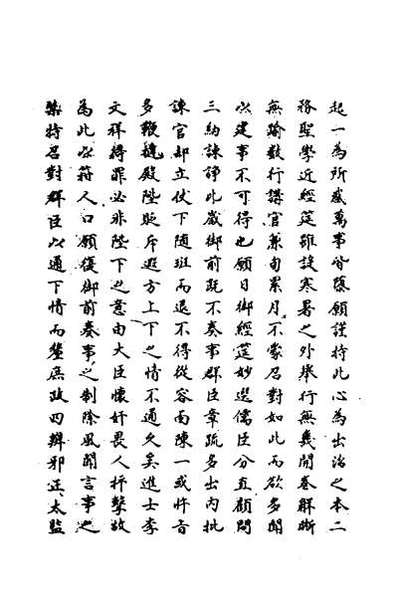 65426_明史一百十五