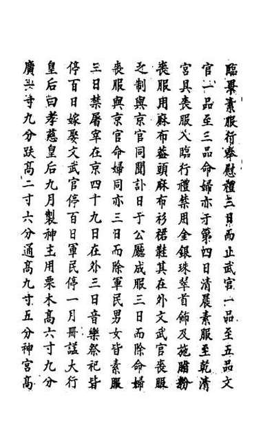65526_明史三十四