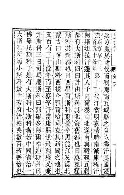 65622_圣武记五