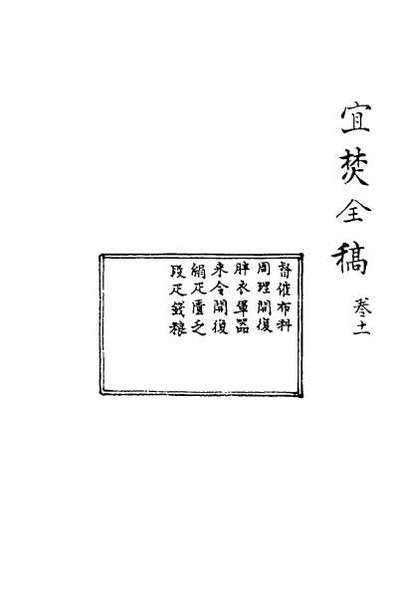 65673_宜焚全稿十一