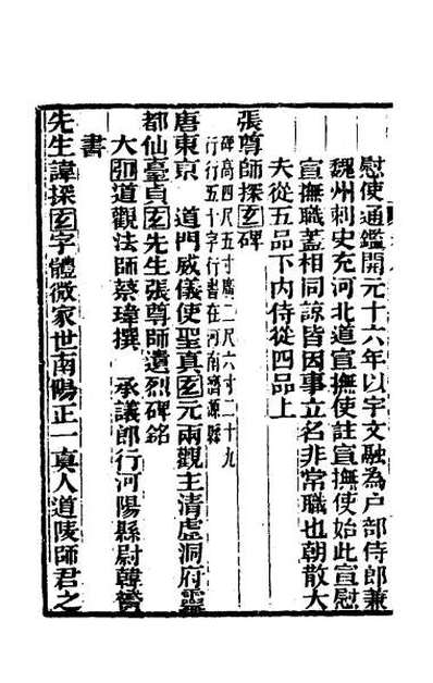 65825_金石续编九