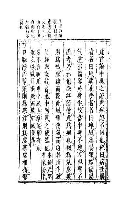 65980_金匮要略二