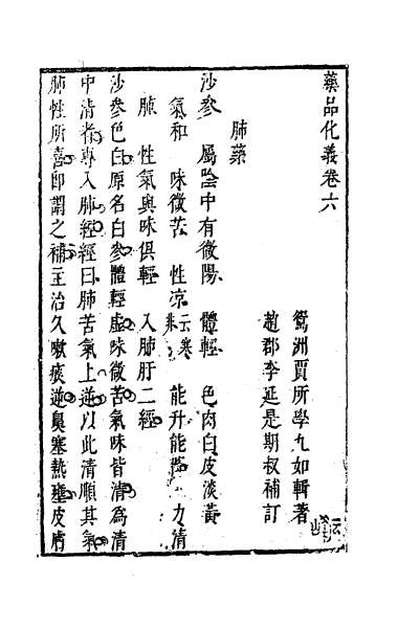 G066110_药品化义三.pdf