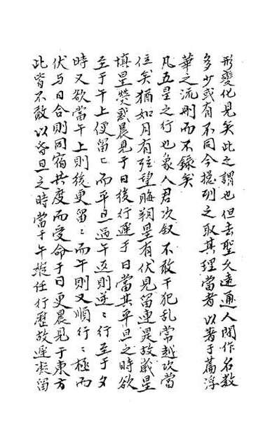 66288_乙巳占四