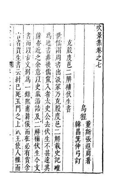 66361_吹景集四
