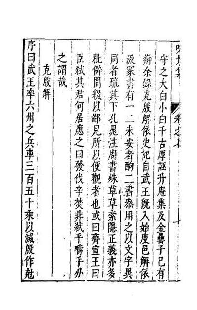 66361_吹景集四