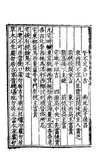 66415_多能鄙事三