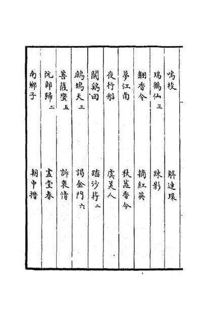 66692_阳春白雪四