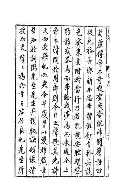 66755_曲律一
