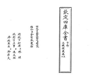 66910_玉机微义卷五_卷七